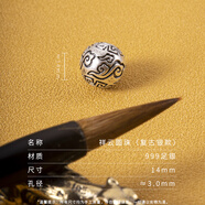 999足銀祥云散珠手串DIY純銀配件頂珠銀飾品編織手鏈圓珠子佛珠 【復古銀款】祥云珠子14mm