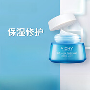 薇姿（VICHY）溫泉礦物水活霜(滋潤型)50ml（滋潤保濕補水面霜護膚品） 50ml 【鎮店款清爽型】水活霜