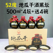 明慶昌酒坊非遺工藝山東沂蒙地瓜干酒整箱瓜干酒黑壇裝500ml配小黑碗 52%vol 500mL 4壇 黑壇+4個(gè)小碗