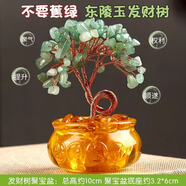 福光普照水晶碎石發(fā)財樹(shù)許愿樹(shù)茶盞聚寶盆底座水晶樹(shù)家居桌面擺件手工藝品 【琉璃盆】綠東陵