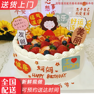 米蘇先生水果新鮮生日蛋糕同城配送祝壽禮物父母女友當天配送日達到全國 【送媽媽款】您辛苦了（二選一） 【推薦款】6英寸（約1-2人食用）