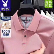 花花公子（PLAYBOY）品牌100%純棉POLO衫男2025年夏季新短袖商務(wù)休閑高端翻領(lǐng)半袖t恤 粉色 (全棉材質(zhì)面料舒適透氣) L 170 推薦125-140斤