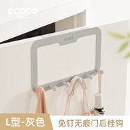 ecoco意可可強力門(mén)后掛鉤掛衣架創(chuàng  )意無(wú)痕粘鉤衣帽鉤衣服壁掛浴室免釘衣掛 灰色【粘貼款】不限門(mén)厚通用