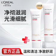歐萊雅（L'OREAL）洗面奶復(fù)顏氨基酸潔面乳葡萄籽泡沫潔面膏女士溫和深層清潔滋潤(rùn) 復(fù)顏潔面 125g *2支