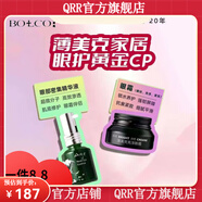 京營甄選【官方】薄美克薄美克BOLCO眼紋緊實亮澤眼霜淡化眼紋四肽二肽敷 眼霜18g+精華液15ml(眼霜備注)