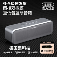 寶格聲（BOGASING）德國柏林之聲無(wú)線(xiàn)藍牙音箱發(fā)燒高音質(zhì)hifi家用車(chē)載戶(hù)外便攜式重低音炮大聲家庭藍牙音響影院級 S9星辰銀【6D環(huán)繞-HIFI高音質(zhì)】 TWS互聯(lián)版本 2個(gè)音箱 標配