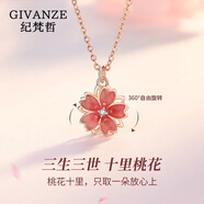 紀(jì)梵哲輕奢櫻花之戀項(xiàng)鏈女士玫瑰金色飾品七夕情人節(jié)生日禮物送女友老婆 十里桃花項(xiàng)鏈 玫瑰花禮盒