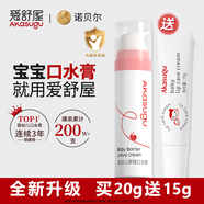 Akasugu愛舒屋口水膏嬰兒20g贈15g寶寶護理唇周膏嘴部滋潤疹屏障舒緩保濕