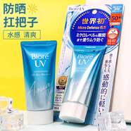 碧柔（Biore）Biore碧柔水活防曬優(yōu)護水凝露90mlSPF50+PA+++清爽520情人節禮物 Biore碧柔防曬霜清爽水感100g