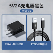 金陵聲寶老年手機(jī)充電器線安卓type-c老人機(jī)數(shù)據(jù)線5v2a扁口老式接口慢充適用諾基亞天語金立飛利浦紐曼朵唯 睿智黑套裝TYPE-C+充電頭 1米