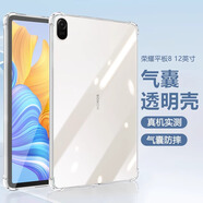 藝派 適用榮耀平板8保護套honor Pad8 12英寸透明氣囊防摔HEY-W09防摔硅膠套超薄軟殼 榮耀 平板8-12英寸【透明氣囊防摔殼】