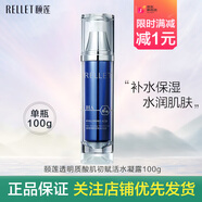 頤蓮（RELLET）透明質(zhì)酸肌初賦活禮盒水乳霜套裝保濕滋潤(rùn)套盒拆出26年1月到期 透明質(zhì)酸肌初賦活水凝露100g