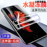 美克杰適用于蘋(píng)果6水凝膜6s軟膜6plus全屏六iPhone6手機(jī)膜6sp全包邊i6軟膜水凝凍膜【超清抗指紋】2片裝 水凝凍膜【超清標(biāo)準(zhǔn)版】2片裝 蘋(píng)果6s【4.7寸】