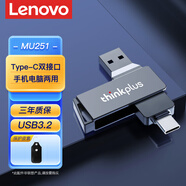 聯(lián)想thinkplus手機U盤typec雙接口可插手機內(nèi)存擴容手機電腦兩用大容量高速金屬USB優(yōu)盤MU251 MU251（錆色） + U盤皮套 64GB