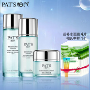 柏氏（PAT'S）水柔護(hù)膚品套裝補(bǔ)水保濕修護(hù)老飛翔化妝品組合秋冬季護(hù)膚禮盒舒緩 3件套（凝露+乳液+面霜）