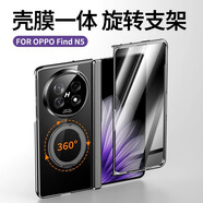 京工智造嚴選丨旋轉磁吸支架丨適用oppo findn5手機殼新款折疊屏FindN5保護套超薄磁吸鏡頭全包防摔透明男高級 升級防窺款【鍛黑色】360°旋轉磁吸支架丨雙面保護