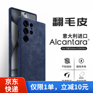 Sipolg三星S25Ultra磁吸手機殼s24Ultra翻毛皮全包保護套S23+保護殼意大利Alcantara保護套防摔硬殼 s24Ultra 星河藍  四邊全包