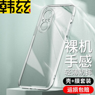 韓茲適用于華為nova10青春版手機殼保護套透明軟殼全包防摔簡(jiǎn)約男女款 原機透明+鋼化膜