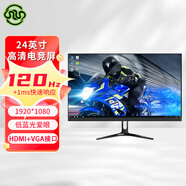 靈蛇 電競顯示器高清輸出辦公筆記本外接擴(kuò)展顯示屏 星空黑24英寸1080P120hz
