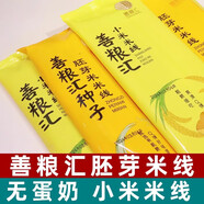 善糧匯胚芽米線純素小米米線無(wú)蛋奶粉絲素米線 小米米線260克*5袋