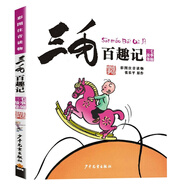 禮盒裝】三毛流浪記全集全套5冊 彩圖注音版從軍解放新生百趣記等自選 張樂平兒童連環(huán)漫畫故事書籍小學(xué)生一二三年級課外書籍少年兒童出版 新華書店正版 三毛百趣記 彩圖注音版