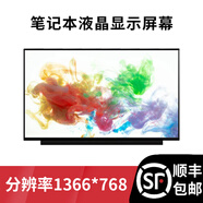 聯(lián)魔 戴爾靈越inspiron成就 15.6吋筆記本電腦液晶顯示屏幕內屏 分辨率1366X768  靈越inspiron 15-3582