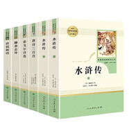 九年級上冊名著（全6冊）人教版：水滸傳（上下）+泰戈爾詩選+唐詩三百首+世說新語+聊齋志異 人民教育出版社人教版名著閱讀課程化叢書 初中初三語文教科書配套書目