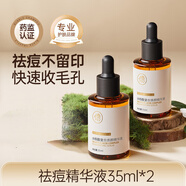 儒意377美白淡斑精華液VC煙酰胺抗氧提亮去黃改善暗沉膚色官方旗艦店 70ml中度痘肌/縮小毛孔/光滑嫩膚