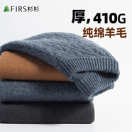 杉杉【100%羊毛】羊毛衫男秋冬重磅加厚圓領(lǐng)貼身舒適親膚麻花毛衣