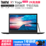 ThinkPad Yoga系列高清觸摸屏折疊手寫平板式二合一 輕薄辦公商務(wù)本二手筆記本電腦全固態(tài) 8】18款x1yoga-i7八代16G-512G