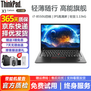 聯(lián)想Thinkpad X1carbon 超薄便攜商務(wù)辦公14英寸二手筆記本電腦ibm超極本X1C 95新X1C2018-i7八代16G-512G固態(tài) X1C高端商務(wù)旗艦本
