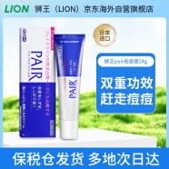 狮王lion PAIR祛痘膏 消炎淡化痘印消除痤疮粉刺 缓解皮肤炎症 毛囊炎皮肤用药24g日本进口