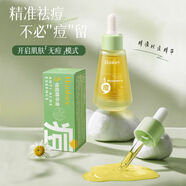 韓紀積雪草煙酰胺祛痘精華液補水保濕收縮毛孔祛痘膏霜青春痘印痘肌 一瓶裝