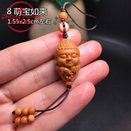 DL 1998胖東來品質(zhì)橄欖核雕刻單顆單籽背云腰珠吊墜DIY手機掛件核雕粒男 8號萌寶如來1.55×2.5左右1顆