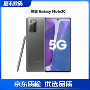 三星（SAMSUNG）Galaxy  Note20Ultra 視頻拍攝1億像素全網(wǎng)通5G拍照手機(jī) Note20 灰色 大陸版256雙卡