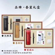 公司商務(wù)禮品高檔定制保溫杯禮盒套裝高端送人活動(dòng)實(shí)用獎(jiǎng)品伴手 樂(lè)扣杯+派克筆+電源+耳機(jī)+音響