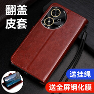 赤克榮耀暢玩50手機(jī)殼JDY-AN00防摔保護(hù)套Honor暢完五十帶蓋雙面皮套全包暢玩50m外殼翻蓋式5g插卡錢包 錢包款【棕色】-單殼+掛繩+全屏膜 榮耀 暢玩50