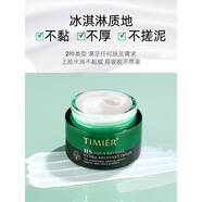 婷美（GRACEWELL）高保濕面霜滋潤補水春夏女國貨老牌護膚品正品乳液 45g 多種膚質