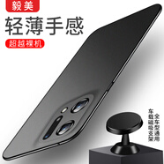 毅美 適用oppo find x5手機(jī)殼oppofindx5超薄磨砂findx5硬殼oppox5磁吸opper男款女士0ppp0防摔保護(hù)套 巖砂黑丨磁吸款+支架 Find X5