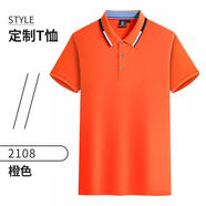 維彩蝶大碼冰絲t恤定制印logo夏季男短袖廠服工裝polo衫工作服加肥加大 橙色 YC-2108 S