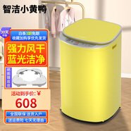 智潔小黃鴨迷你高溫煮洗4.5kg嬰兒洗衣機全自動(dòng)殺菌藍光智能熱烘干一體機家用兒童小型寶寶風(fēng)干洗脫一體 4.5kg全國聯(lián)保+藍光潔凈+強力風(fēng)干+炫黃
