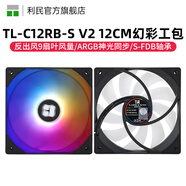 Thermalright 利民 TL-C12C C12C-S C12CW-S機箱ARGB溫控工包風扇支持風扇PWM/ARGB串聯(lián)控制 12cm散熱機箱風扇 TL-C12RB-S V2反向黑框工包風扇