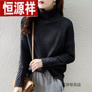 恒源祥韓系高領(lǐng)粗線羊絨衫毛衣女2023秋冬寬松長袖針織羊毛衫套頭高領(lǐng)毛 黑色 XL