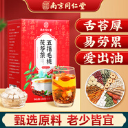 南同四海南京同仁堂 五指毛桃茯苓茶 三伏天祛身濕氣養(yǎng)生泡水喝袋泡茶150g
