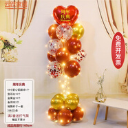 蕭蕭布落周年慶裝飾地飄氣球立柱桌飄活動布置公司店鋪店慶場景布置慶典 1.65米典B-紅+燈
