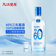 九江雙蒸米香型白酒 42度精米60單瓶500ml 純釀60%年份基酒白酒送禮口糧酒