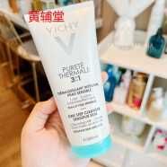 法国原装进口Vichy/薇姿温泉三合一洁面卸妆乳200ml眼唇可用 200ml