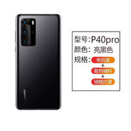 適用于華為p40手機(jī)玻璃后蓋P40pro手機(jī)后殼電池蓋手機(jī)后屏外殼 P40Pro后蓋亮黑色+鏡框+防水膠