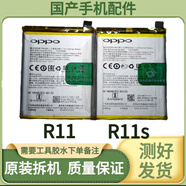 OPPOr9m電池原裝r115a73a53a77a33a83a9r7plus原廠r11s r9splus R9 原裝拆機(jī)電池 OPPO