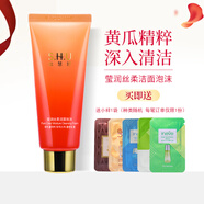 絲慧妤上海維娜化妝品正品瑩潤柔感潔面泡沫洗面奶潔面乳護(hù)膚品旗艦蓓霓 絲慧妤瑩潤絲柔泡沫洗面奶